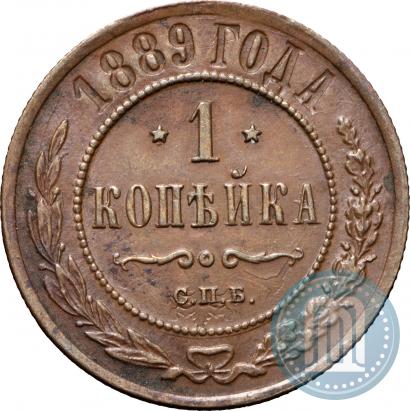 Picture 1 kopeck 1889 year СПБ 