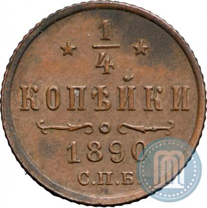 Picture 1/4 kopeck 1890 year СПБ 
