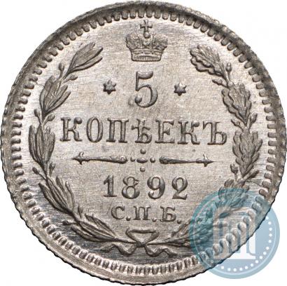 Picture 5 kopecks 1892 year СПБ-АГ 