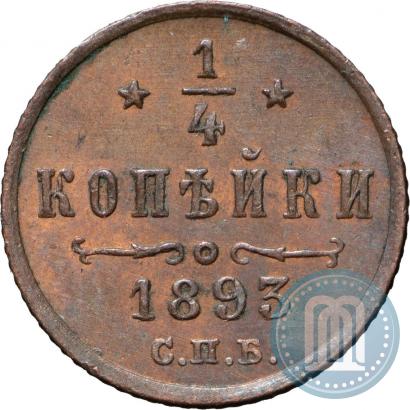 Picture 1/4 kopeck 1893 year СПБ 