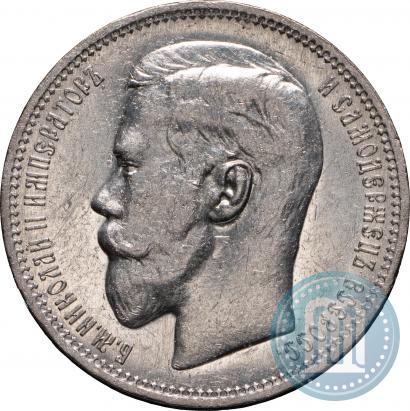 Picture 1 rouble 1896 year (*) 