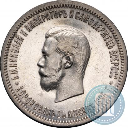 Picture 1 rouble 1896 year (АГ) "On the coronation of the Emperor Nicholas II"