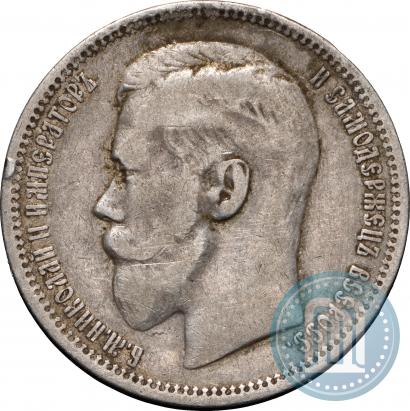 Picture 1 rouble 1896 year (*) 