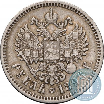 Picture 1 rouble 1896 year (*) 