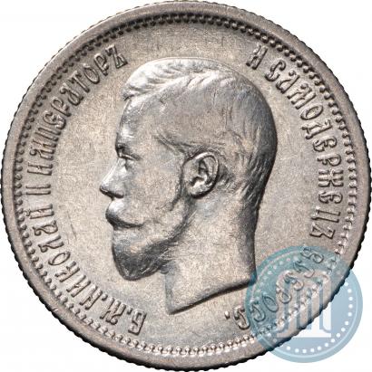 Picture 25 kopecks 1896 year  