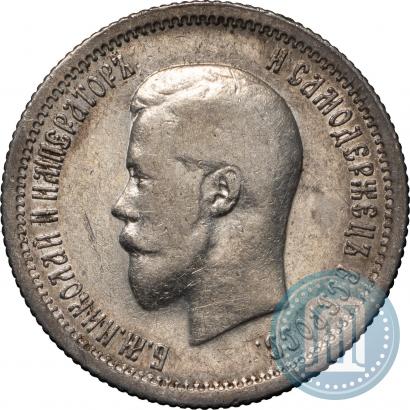 Picture 25 kopecks 1896 year  
