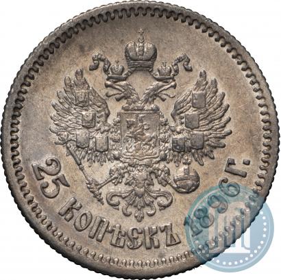 Picture 25 kopecks 1896 year  