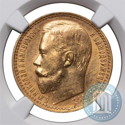 Picture 15 roubles 1897 year (АГ) 