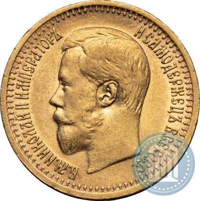 Picture 7,5 roubles 1897 year (АГ) 