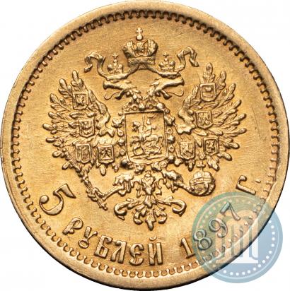 Фото 5 рублей 1897 года (АГ) 
