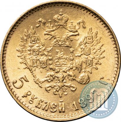 Picture 5 roubles 1897 year (АГ) 