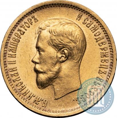Picture 10 roubles 1898 year (АГ) 