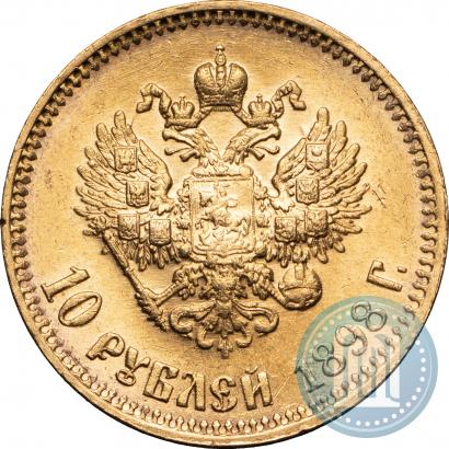 Picture 10 roubles 1898 year (АГ) 