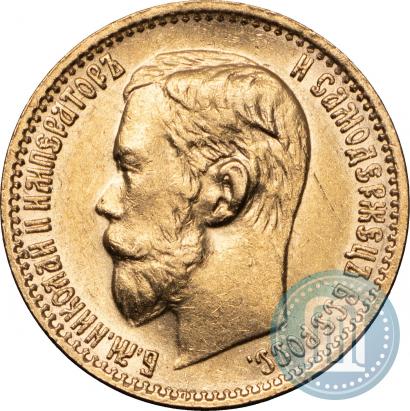 Picture 5 roubles 1898 year (АГ) 