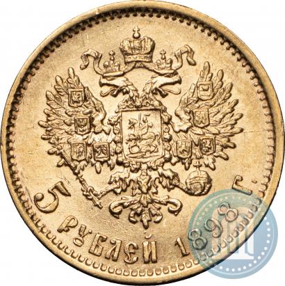 Picture 5 roubles 1898 year (АГ) 