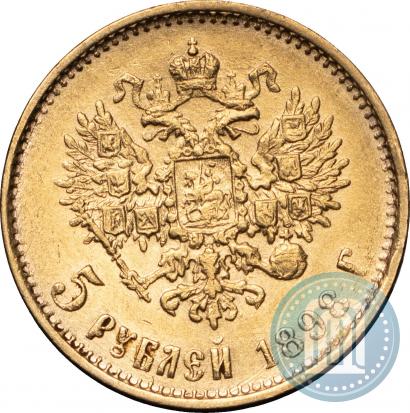 Фото 5 рублей 1898 года (АГ) 