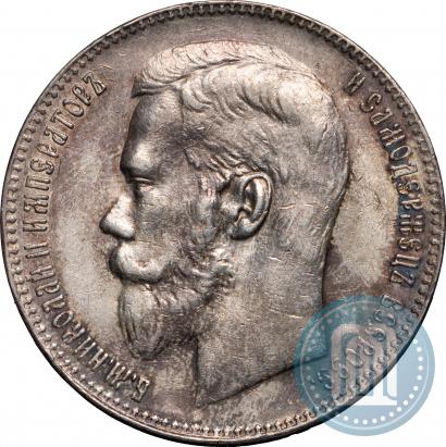 Фото 1 рубль 1898 года (**) 