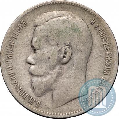 Фото 1 рубль 1898 года (**) 