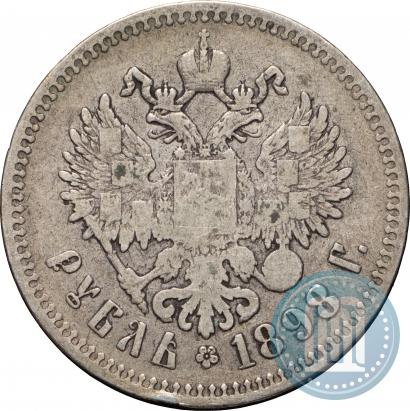 Фото 1 рубль 1898 года (**) 