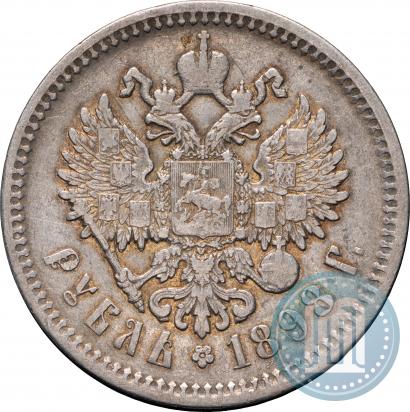 Фото 1 рубль 1898 года (АГ) 