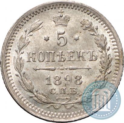 Picture 5 kopecks 1898 year СПБ-АГ 