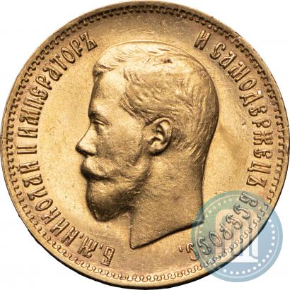 Фото 10 рублей 1899 года (АГ) 