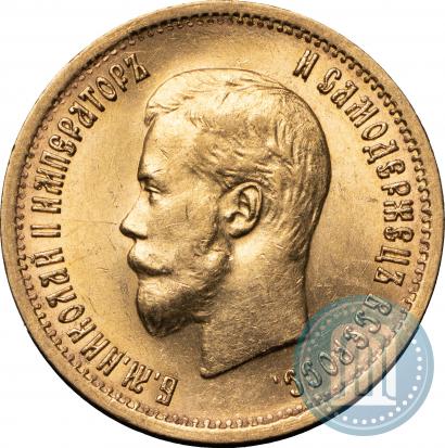 Фото 10 рублей 1899 года (АГ) 