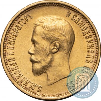 Picture 10 roubles 1899 year (АГ) 