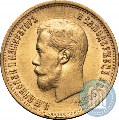 Picture 10 roubles 1899 year (ФЗ) 