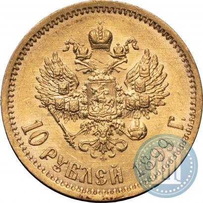 Picture 10 roubles 1899 year (ФЗ) 