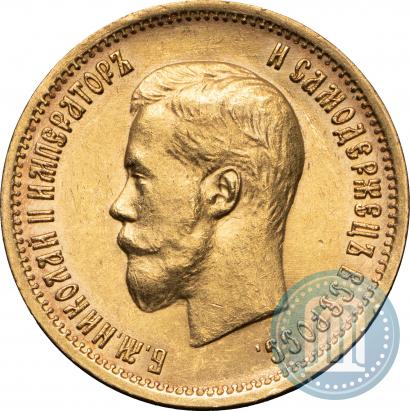 Фото 10 рублей 1899 года (ЭБ) 