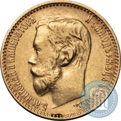 Picture 5 roubles 1899 year (ЭБ) 