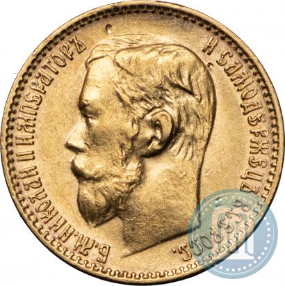 Picture 5 roubles 1899 year (ФЗ) 