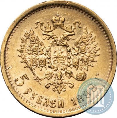 Picture 5 roubles 1899 year (ФЗ) 