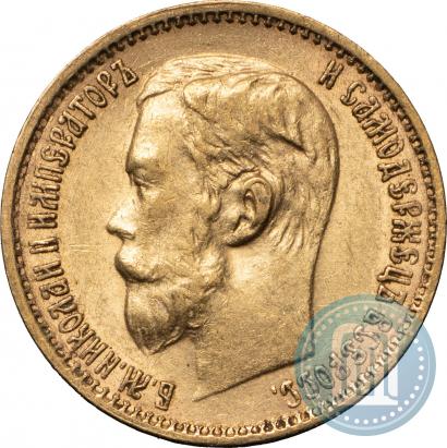 Picture 5 roubles 1899 year (ФЗ) 