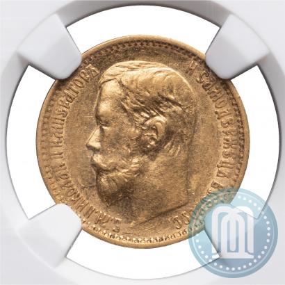 Picture 5 roubles 1899 year (ФЗ) 