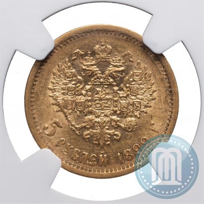 Picture 5 roubles 1899 year (ФЗ) 