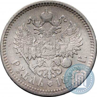 Picture 1 rouble 1899 year (ЭБ) 