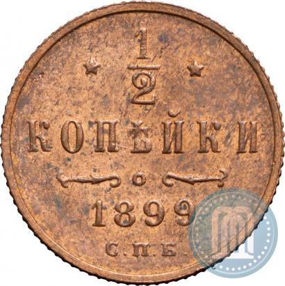 Picture 1/2 kopeck 1899 year СПБ 
