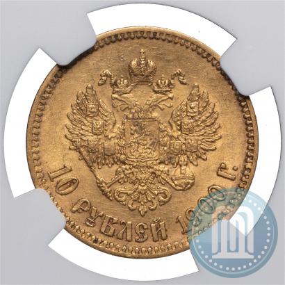 Фото 10 рублей 1900 года (ФЗ) 