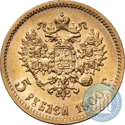 Picture 5 roubles 1900 year (ФЗ) 
