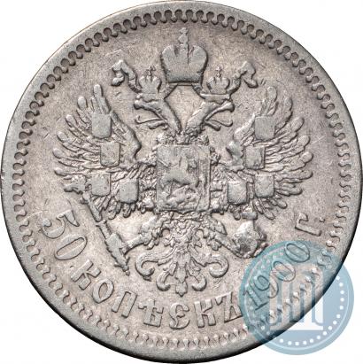 Picture 50 kopecks 1900 year (ФЗ) 