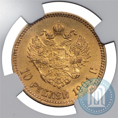 Picture 10 roubles 1901 year (ФЗ) 