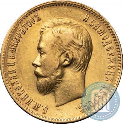 Фото 10 рублей 1901 года (ФЗ) 