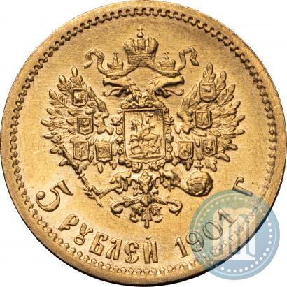 Фото 5 рублей 1901 года (ФЗ) 