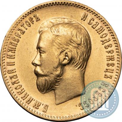 Picture 10 roubles 1902 year (АР) 