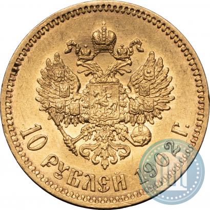 Picture 10 roubles 1902 year (АР) 