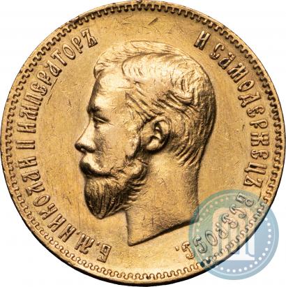 Picture 10 roubles 1902 year (АР) 