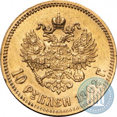 Picture 10 roubles 1902 year (АР) 