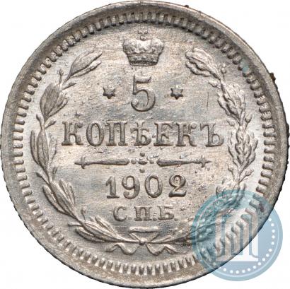 Picture 5 kopecks 1902 year СПБ-АР 
